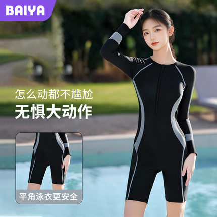 泳衣女长袖短裤防晒2025新款保守高级感连体温泉显瘦竞速运动泳装