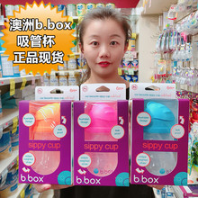 澳洲bbox吸管杯宝宝水杯b.box重力球水杯学饮杯儿童防漏防摔240ml