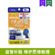 日本DHC银杏片叶提高力记忆益智卜脑补维护思维敏捷20日60粒