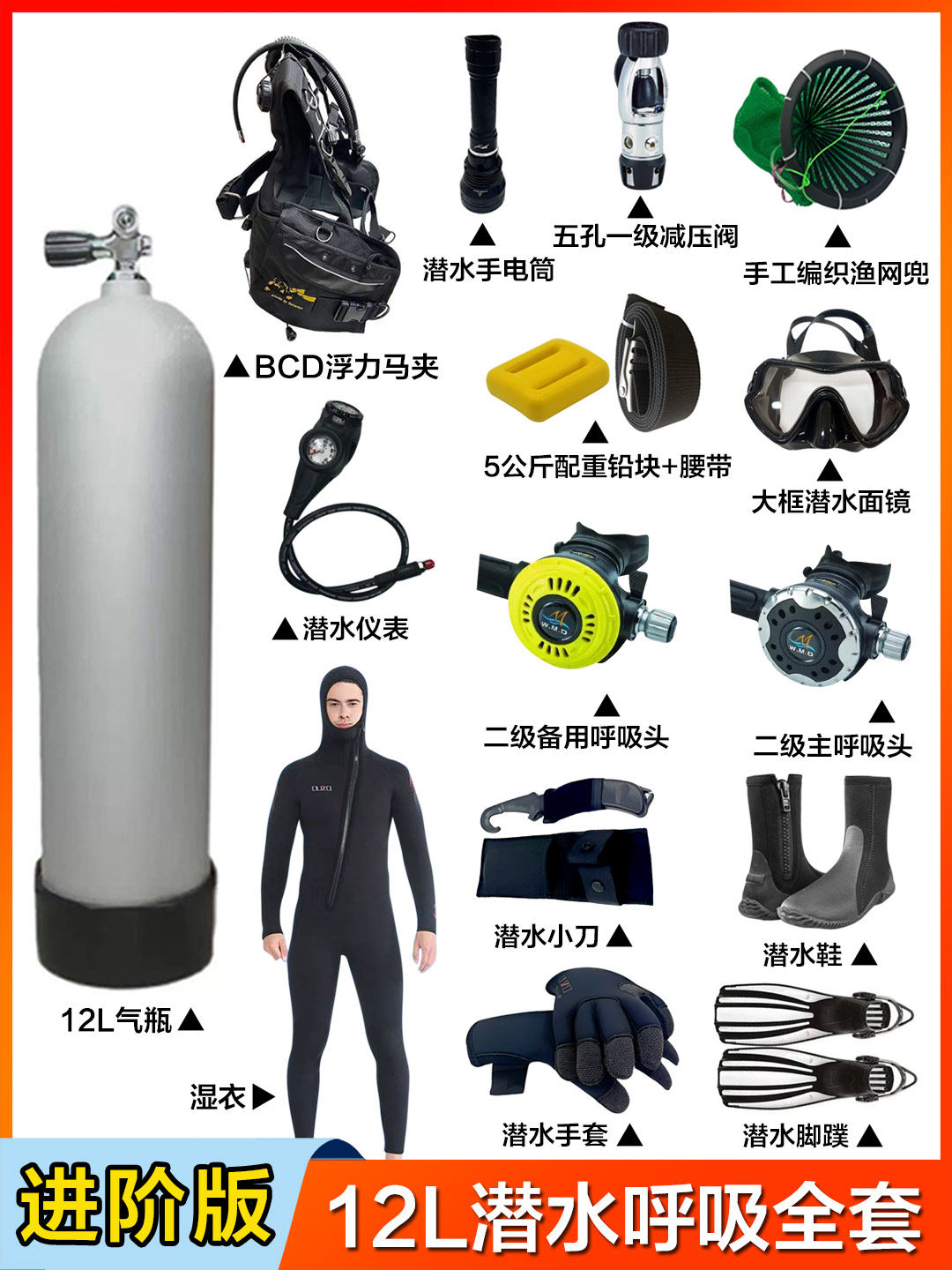 水肺潜水12L呼吸器套装组深浮潜