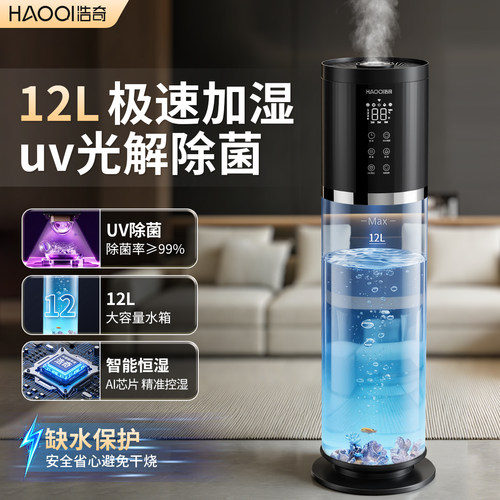uv除菌 智能恒湿定时  七色彩灯