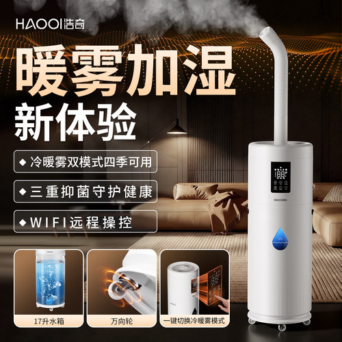 加热杀菌  冷暖雾双模式  银离子抑菌