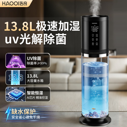 uv除菌 智能恒湿定时  七色彩灯