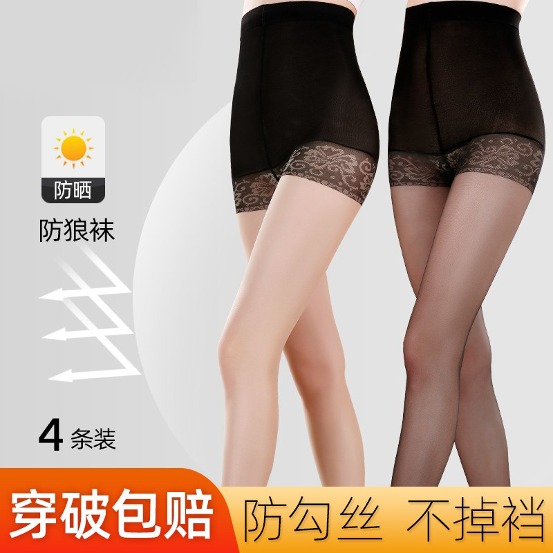 丝袜女薄款防狼防走光防勾丝不掉档菠萝黑丝袜肉色21新款爆款夏季