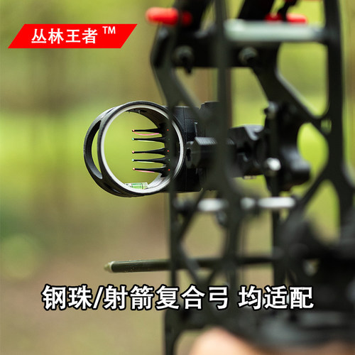 专业瞄准镜射箭五针瞄机械瞄