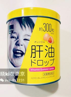 日本matsukiyo维他命肝油宝宝营养机构食品补充B6VCVD晓ki宝自用