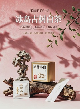 稀缺百年古树白茶冰糖蜜韵
