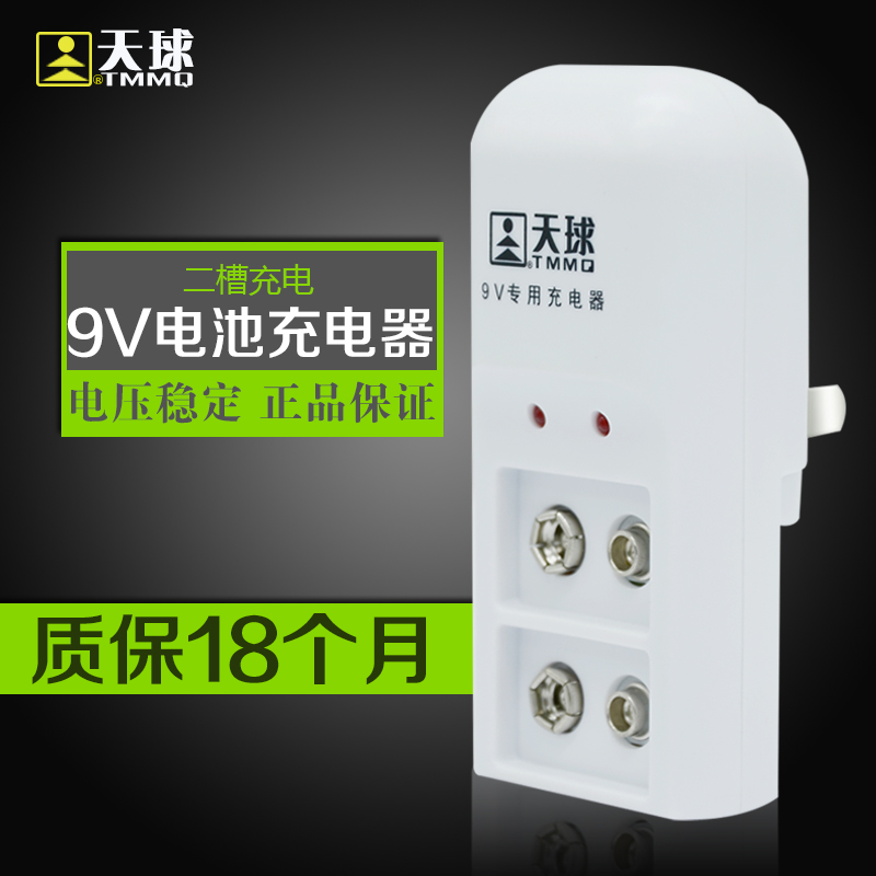 天球電池9V充電器2只裝二槽九伏6F22S充電座遙控麥克風充電池在類目 3C數碼配件, 乾電池/充電電池/套裝, 通用電池充電套裝中 - 來自Buy2taobao.com提供專業的淘寶代購服務