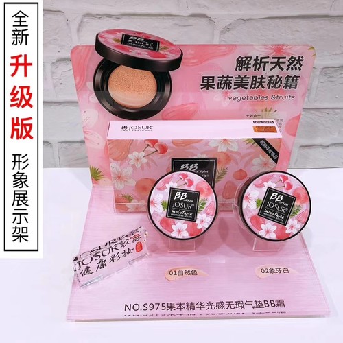 JOSUR/玖瑟持久遮瑕保湿气垫BB