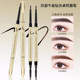 玖瑟千金钻光卓然眉笔防水防汗持久不晕染初学者不易脱色双头带刷