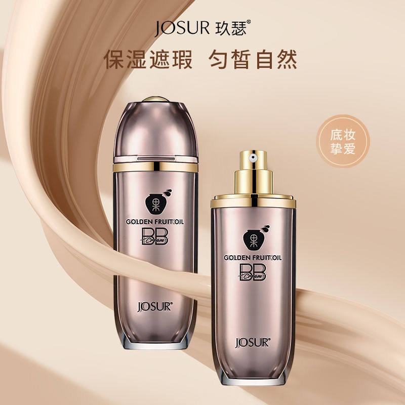 玖瑟黄金果油定妆BB霜 976保湿遮瑕持久不脱妆易上妆粉底网红同款