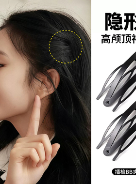 隐形高颅顶插梳bb夹碎发整理神器成人刘海发夹女前额侧边小号夹子