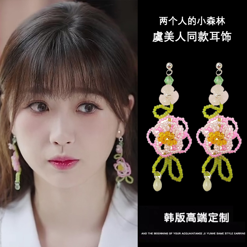 虞美人两个人的小森林虞书欣同款耳环金色通勤耳钉高级感流苏耳坠