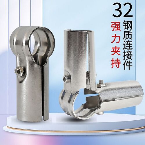 沪坚32管连接件晾衣架组装接头