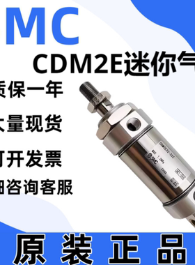 SMC原装正品CDM2E迷你气缸