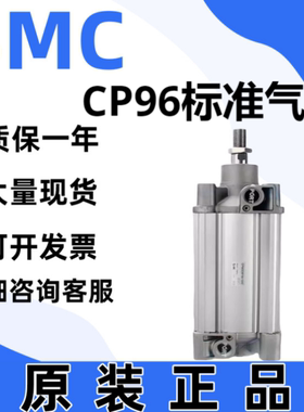 SMC原装正品CP96SDB标准气缸