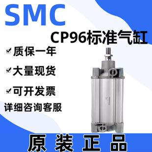 SMC原装 CP96SDB标准气缸 正品