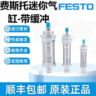 FESTO费斯托迷你气缸DSNU10-12-16-20-25-32-40-50-63-80-PPV-A