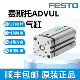 FESTO费斯托原装正品ADVUL气缸12-16-20-25-32-40-50-63-80-A-P-A