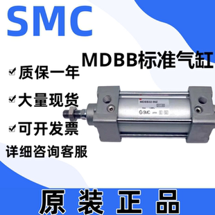SMC原装 MDBB气缸 正品