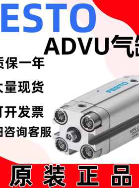 FESTO费斯托原装ADVU紧凑型气缸