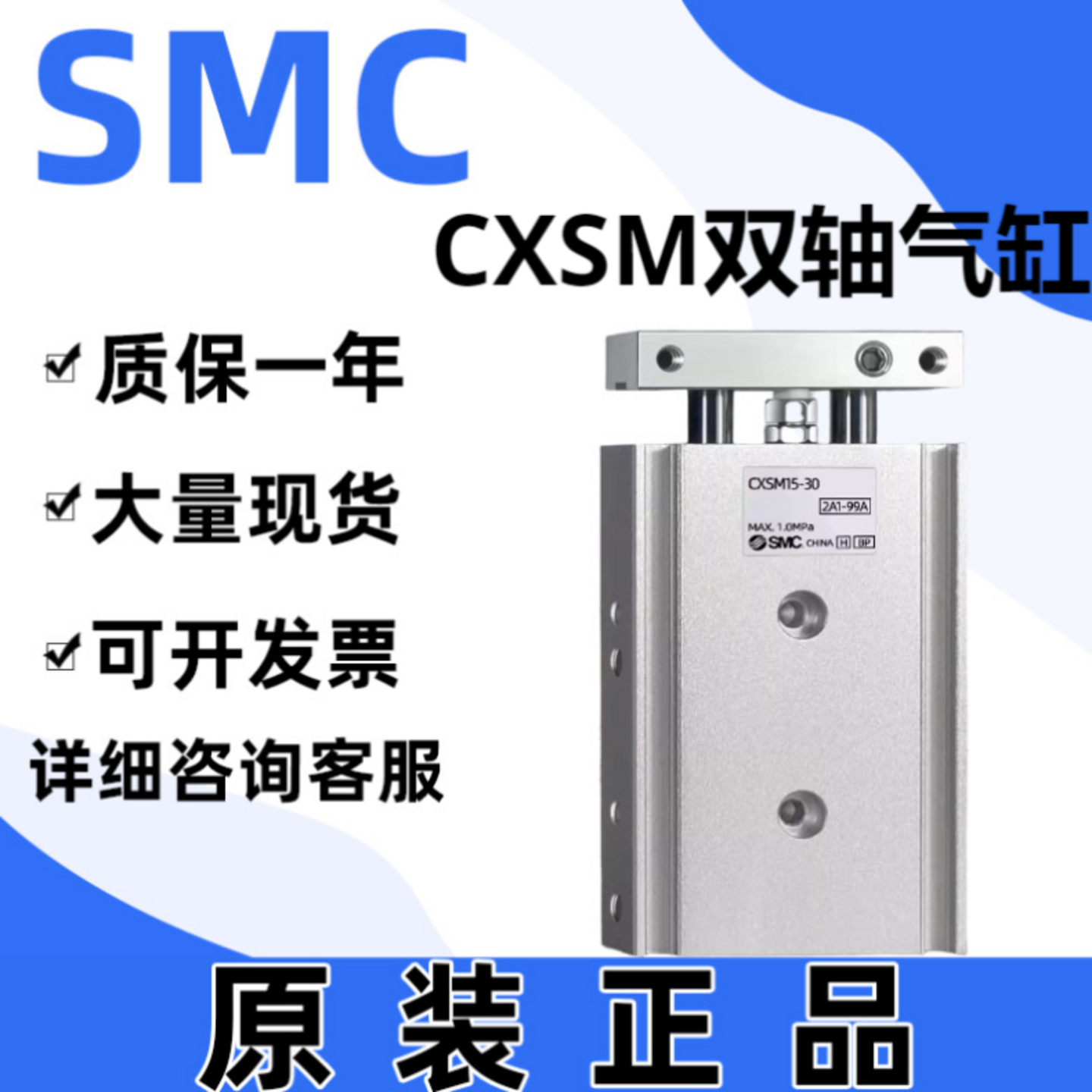 SMC原装正品CXSM双轴气缸