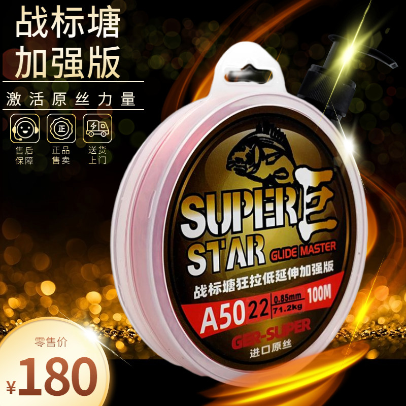 巨a50大物线巨A50钓鱼线主线进口原丝战红标青鲟黑坑子线巨青线