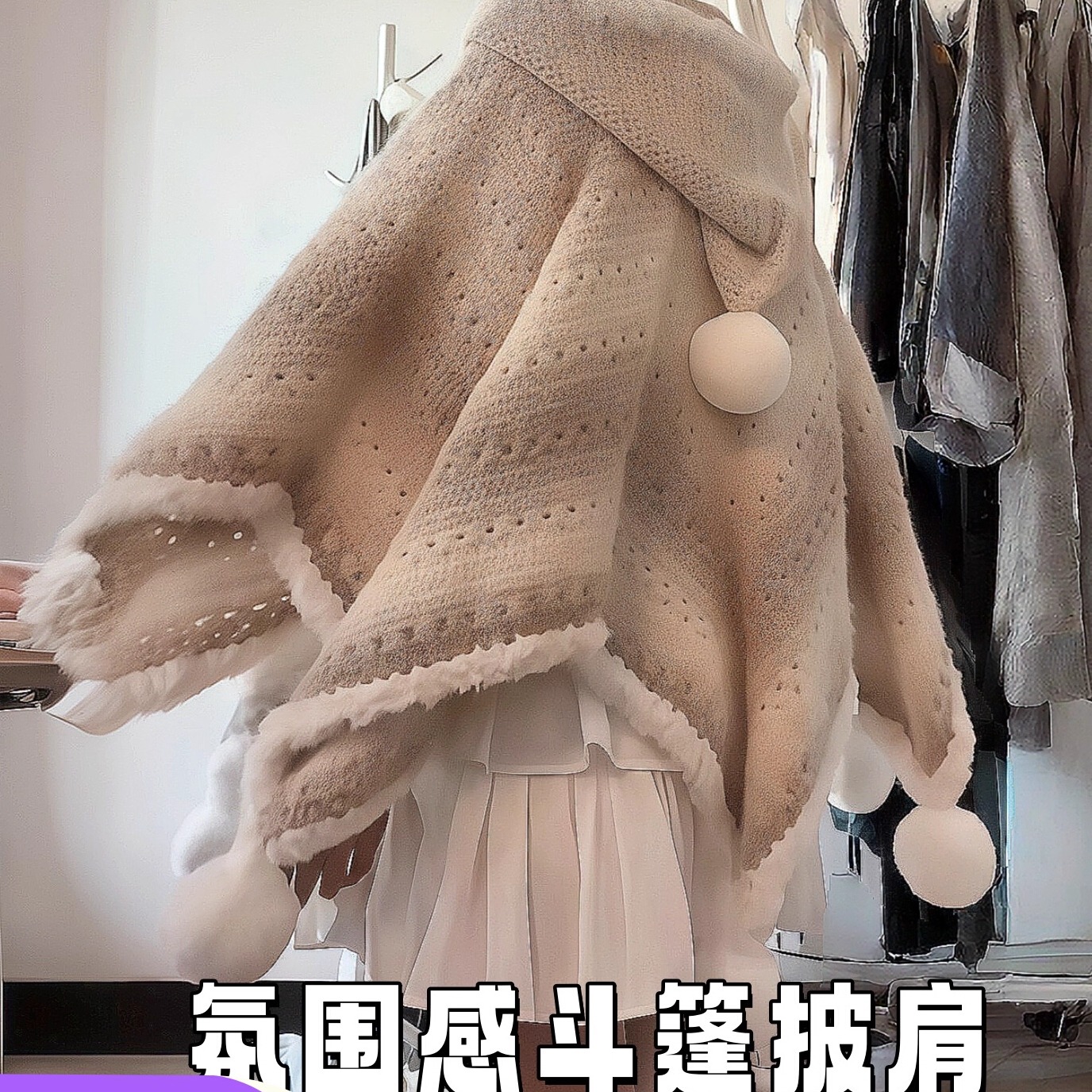 七星斗篷钩织编织diy毛线材料包