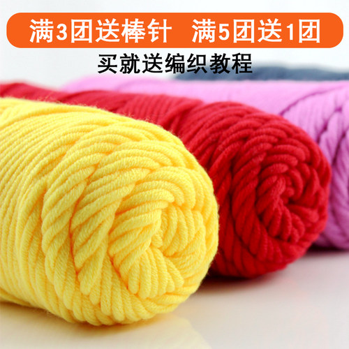 8股牛奶线毛线手工帽子围巾毛衣