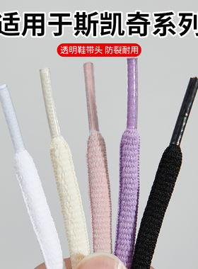 适配斯凯奇鞋带原装耐克nike女款老爹鞋运动鞋圆绳女紫色米色黑色