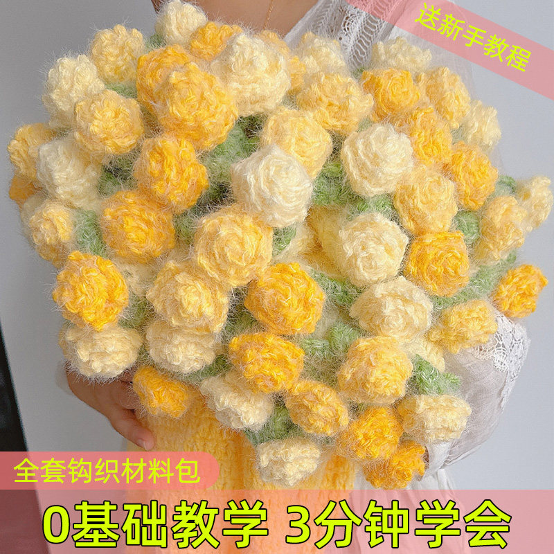 渐变玫瑰花毯diy手工编织毛线针织黄色花束毯子材料包送女友礼物,服饰配件/皮带/帽子/围巾,毛线,淘宝优惠券,粉丝福利购,淘宝优惠卷