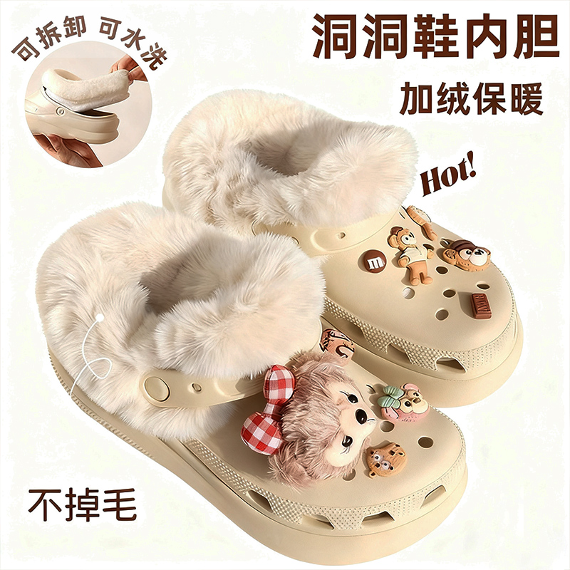 升级版洞洞鞋内胆舒适保暖可拆卸