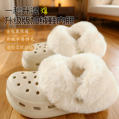 洞洞鞋棉套毛毛内胆可拆卸绒内里