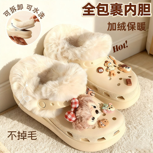 升级版洞洞鞋内胆舒适保暖可拆卸