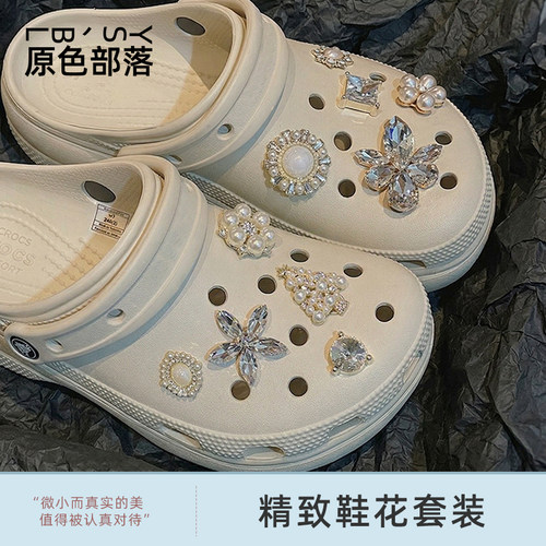 璀璨人生高级感钻石鞋花装饰扣