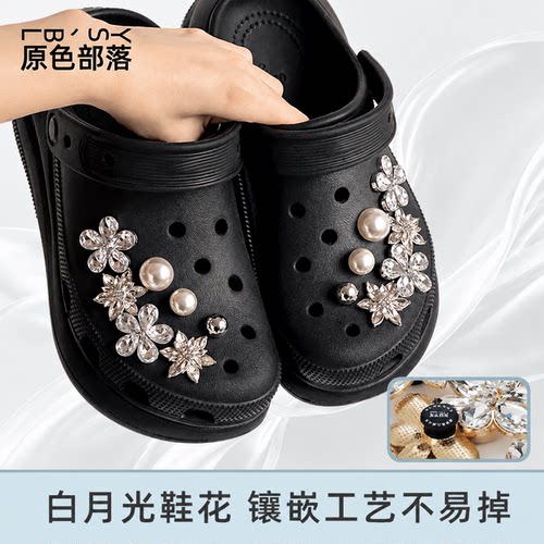 黑色系洞洞鞋鞋花整套装饰物珍珠