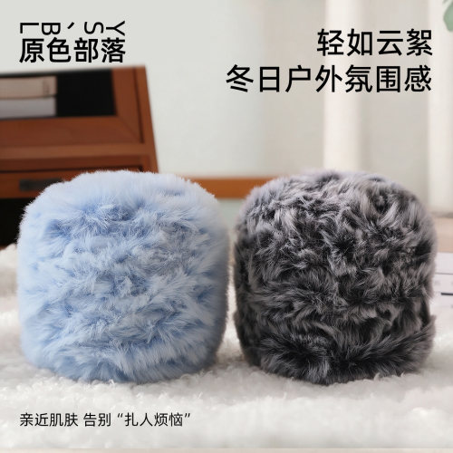 围巾手工diy毛线渐变皮草线包钩