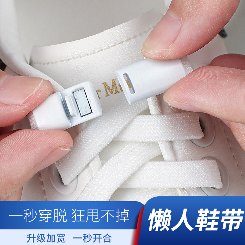 懒人鞋带男款免系绑弹力白色加宽松紧绳扁平小白鞋运动鞋男板鞋女