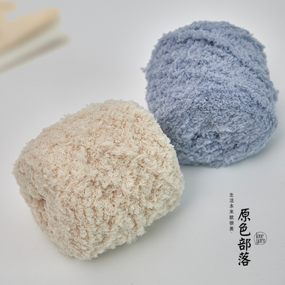 原色部落柔软珊瑚绒毛线