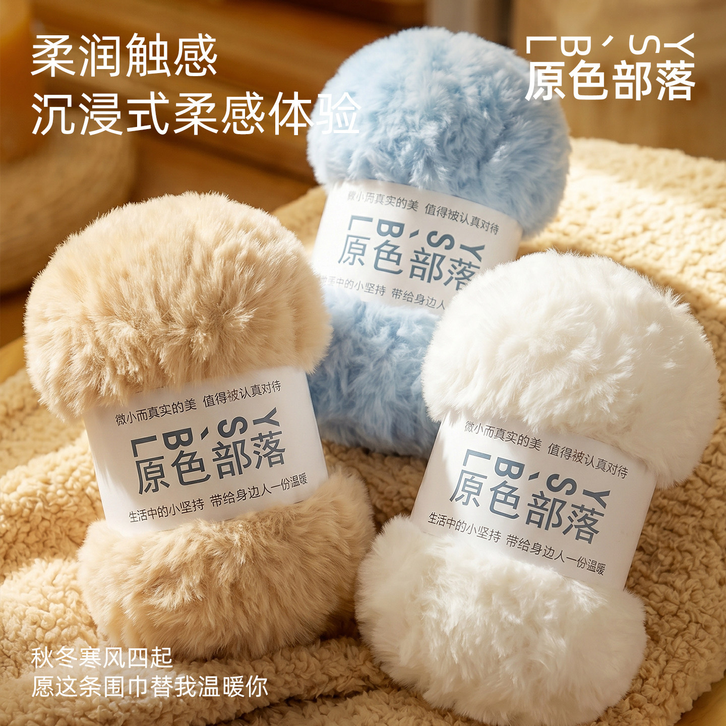 大团100g长毛绒貂毛钩织帽子专用图片