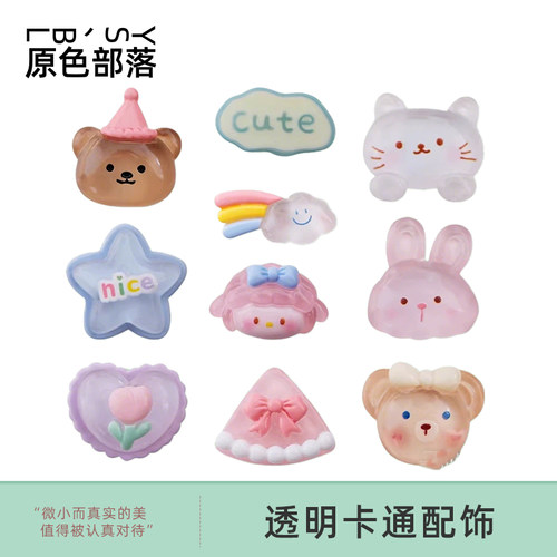 原色部落洞洞鞋鞋扣透明卡通鞋扣