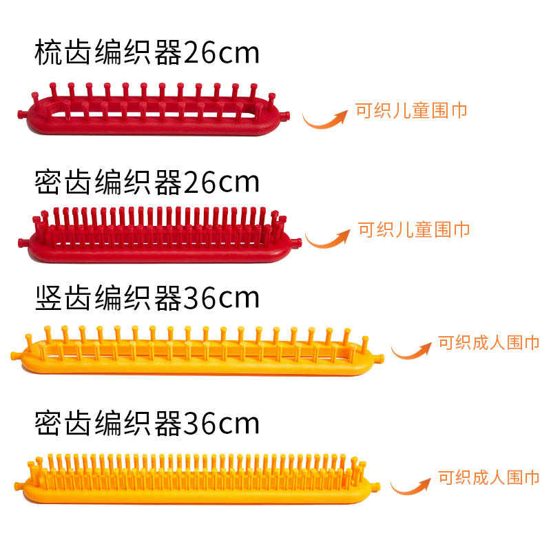 新手懒人织围巾神器织围巾