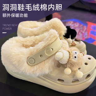 洞洞鞋内胆棉冬季秋冬毛绒加绒适配crocs卡骆驰可拆卸泡芙光轮黑