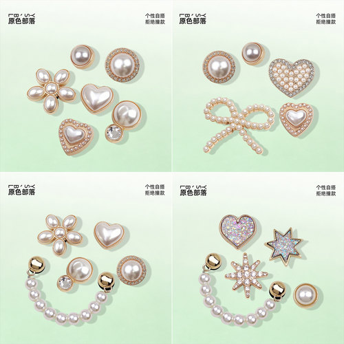 高级感珍珠链条金属鞋花可拆卸