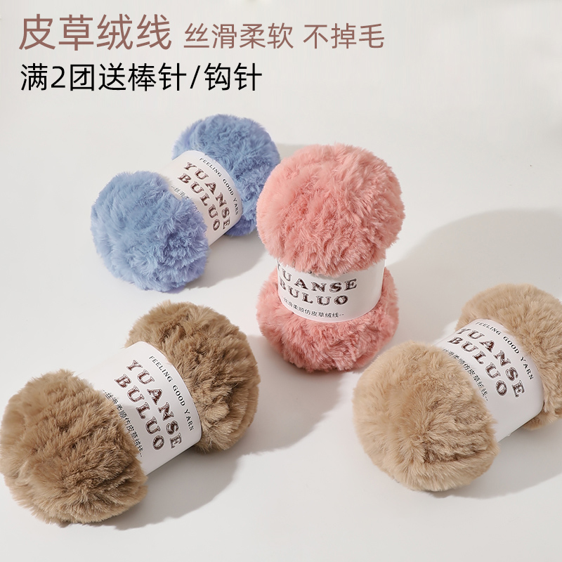 毛绒绒长绒毛线围巾帽子手套专用