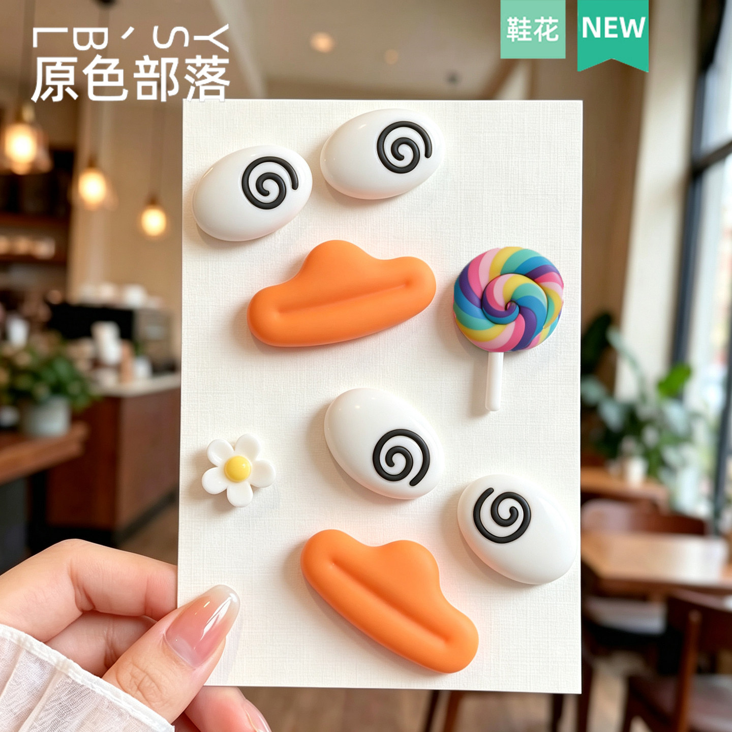儿童卡通洞洞鞋鞋花diy可爱鞋扣图片