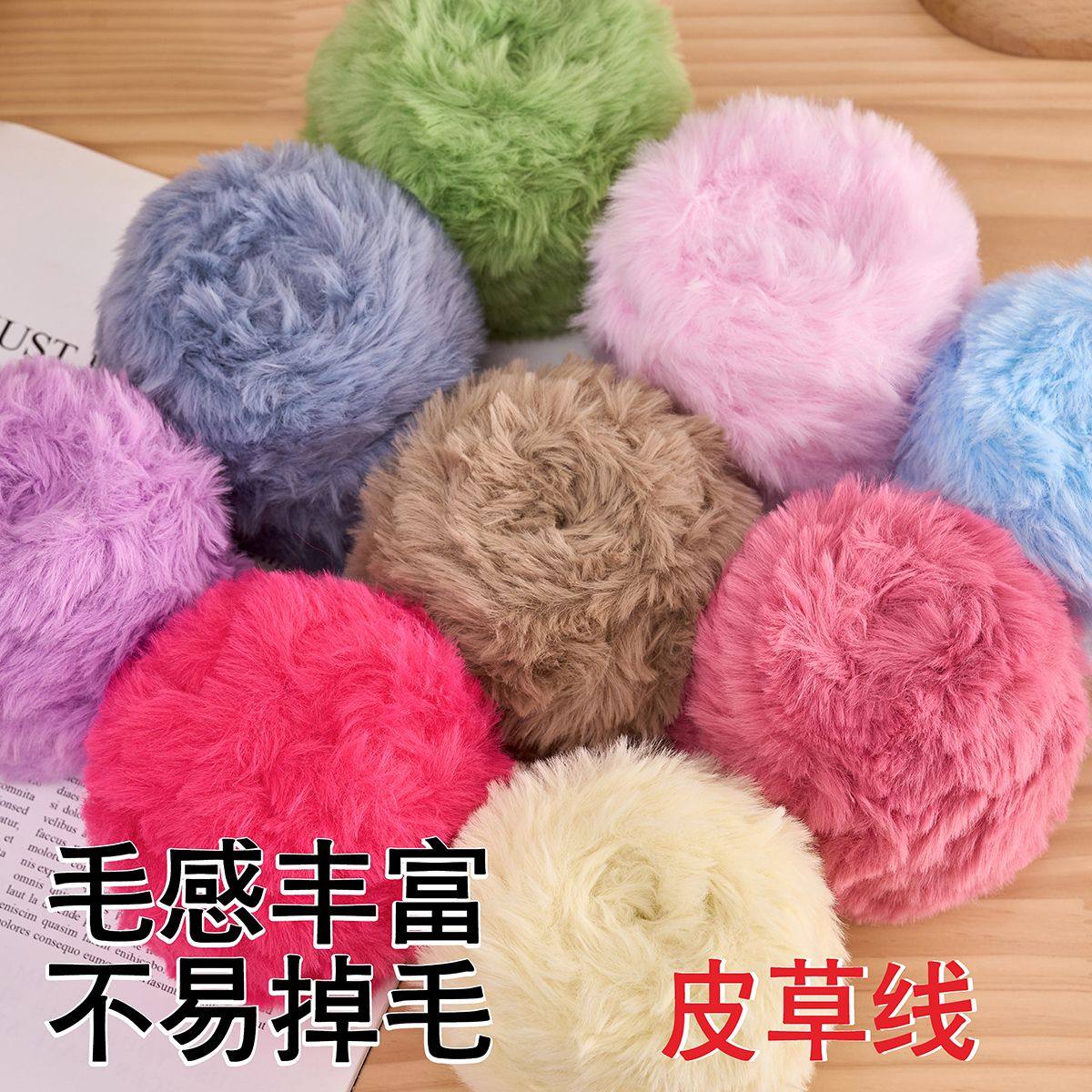 仿兔毛手混段染渐变皮草线水貂绒图片