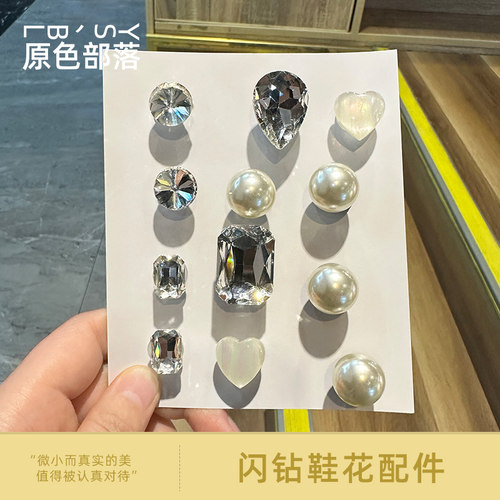 原色部落珍珠水钻鞋花