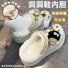 洞洞鞋内胆棉加绒秋冬毛绒冬季适配crocs卡骆驰泡芙薄款棉套配饰
