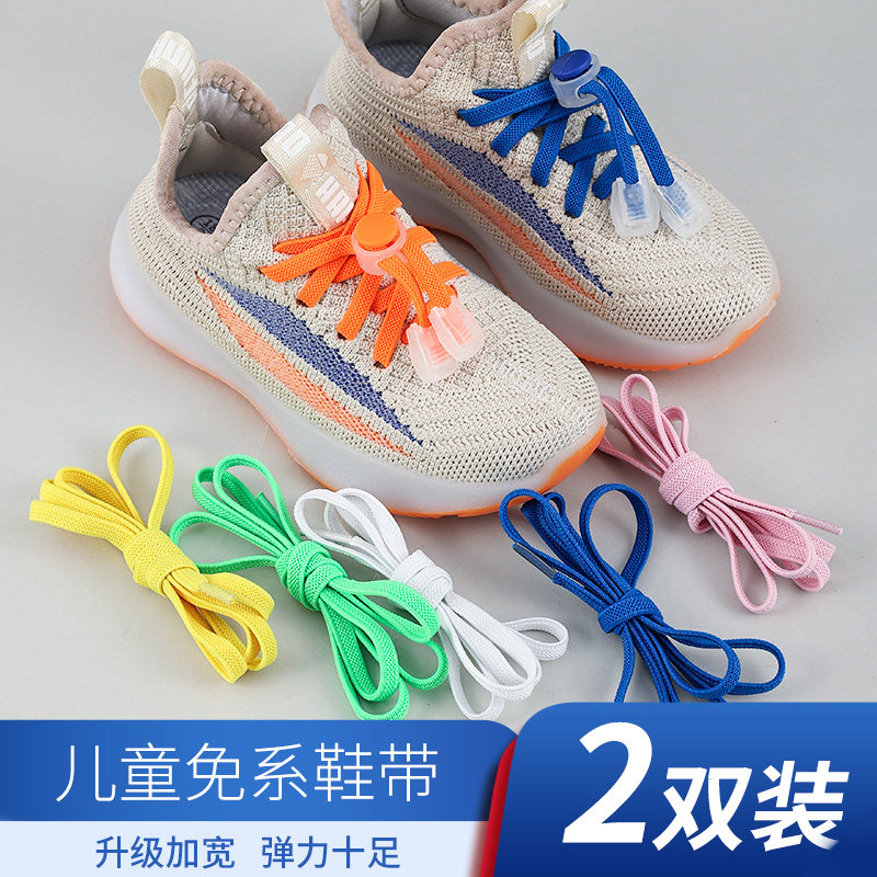 儿童鞋带扣固定器懒人免绑免系弹力松紧神器鞋扣卡扣圆绳带绳方便